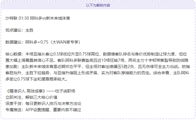 梅西赛场高,独中两元,关键传球,博彩投注,体育投注,在线博彩,体育博彩,投注平台,体育投注赔率,实时赛事投注