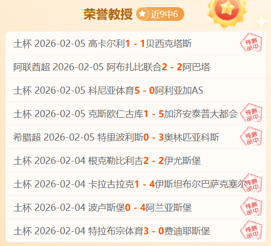 阿劳霍状态,良好,队医确认可,博彩投注,体育投注,在线博彩,体育博彩,投注平台,体育投注赔率,实时赛事投注