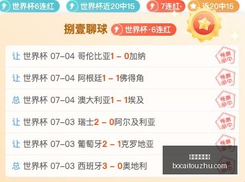 独家,赵松源足球,生涯,博彩投注,体育投注,在线博彩,体育博彩,投注平台,体育投注赔率,实时赛事投注