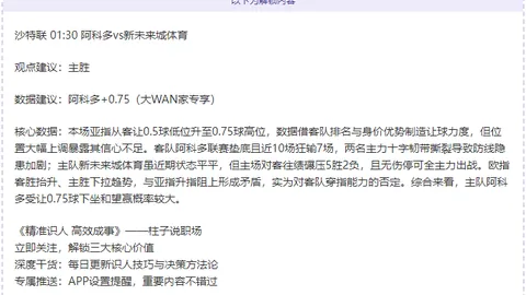 梅西赛场高光：独中两元，关键传球，两次突破成功。