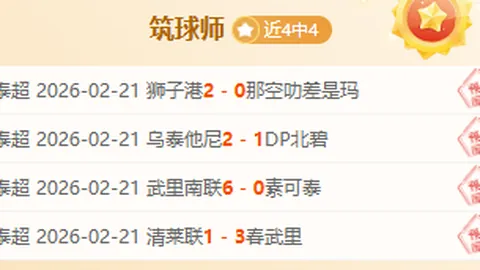 普雷斯顿迎战米尔沃尔英冠战：教练停赛无缘，普雷斯顿指挥存疑